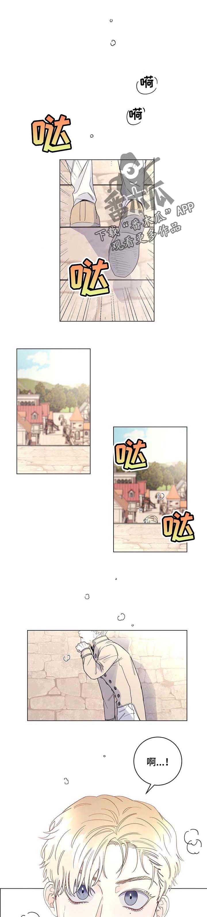 主人的排泄物就是奴的食物vk漫画,第70章：【第二季】期待今后的表现1图