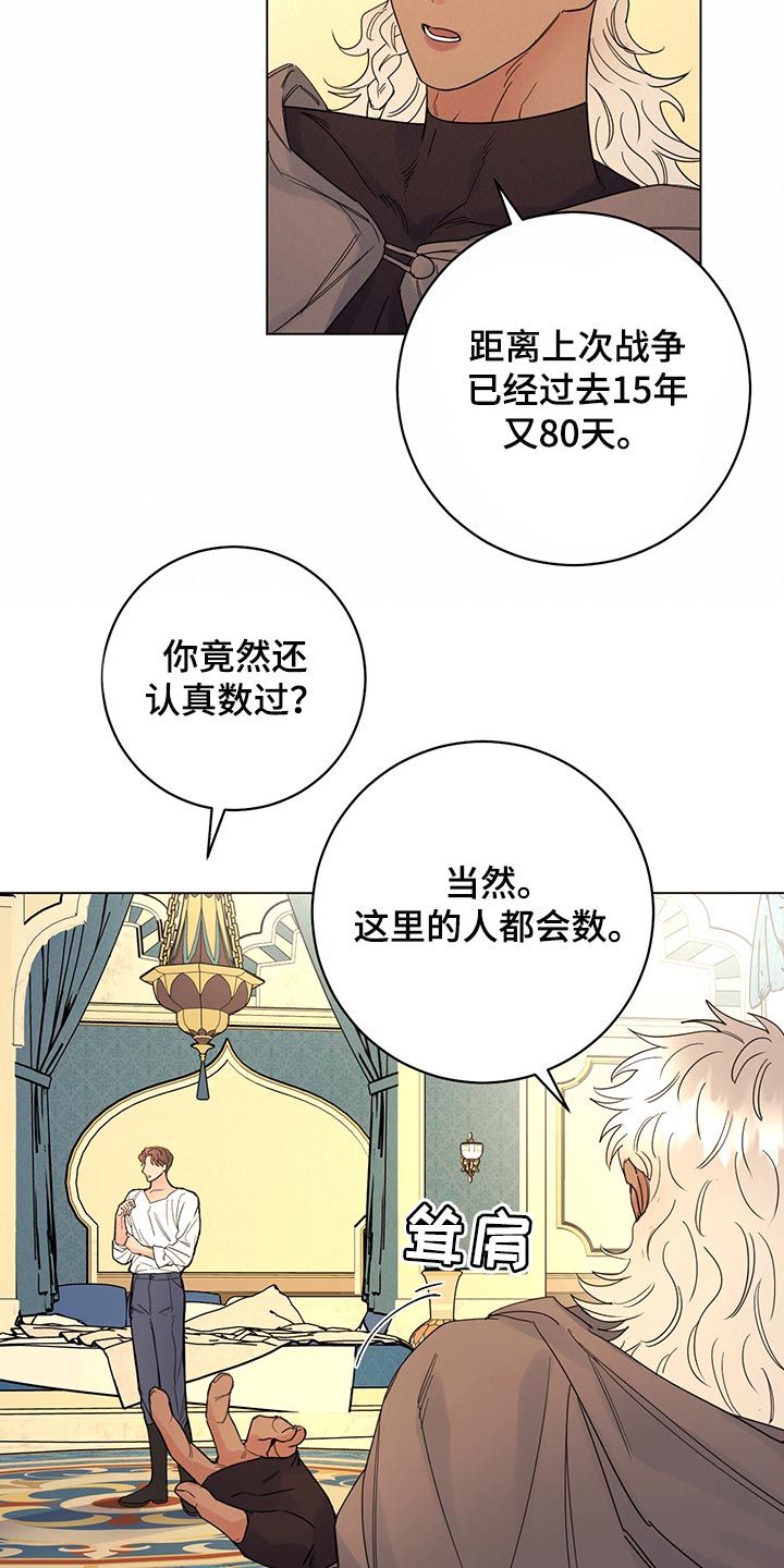 主人的宠物漫画完整版漫画,第109章：【番外】公众浴室3图