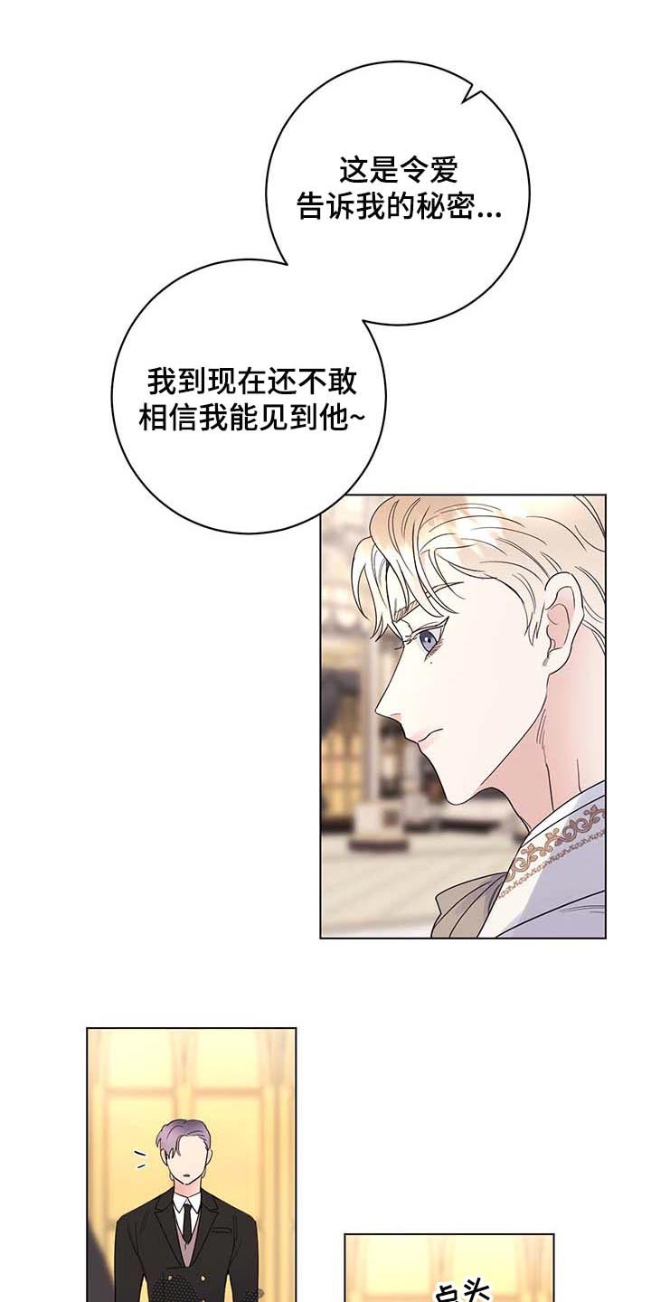 主人的排泄物就是奴的食物vk漫画,第87章：【第二季】不值得感谢的事1图