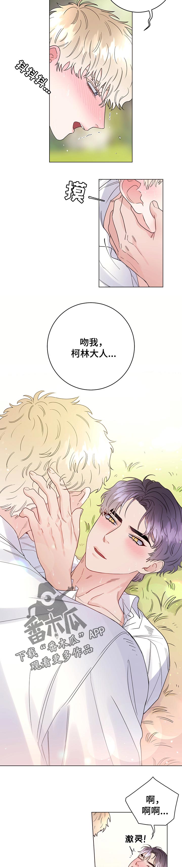 主人的排泄物就是奴的食物vk漫画,第56章：相爱2图