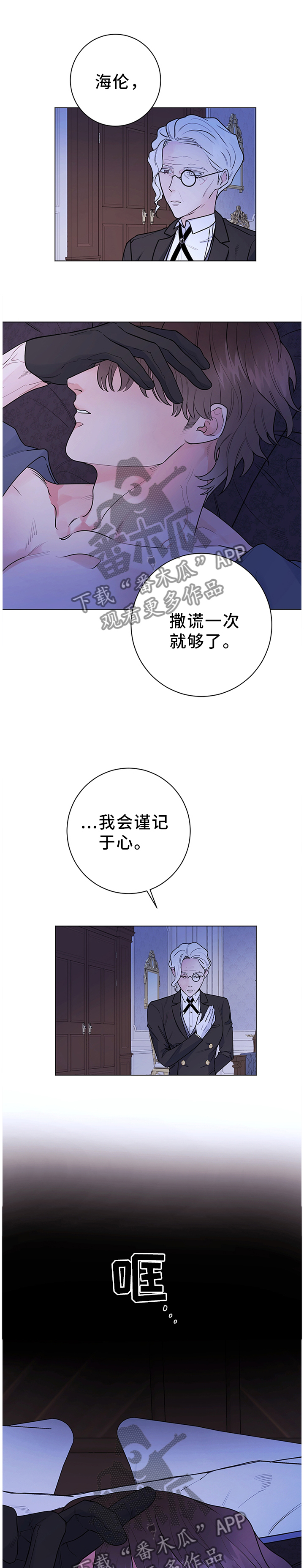 主人的宠物漫画完整版漫画,第31章：成长1图