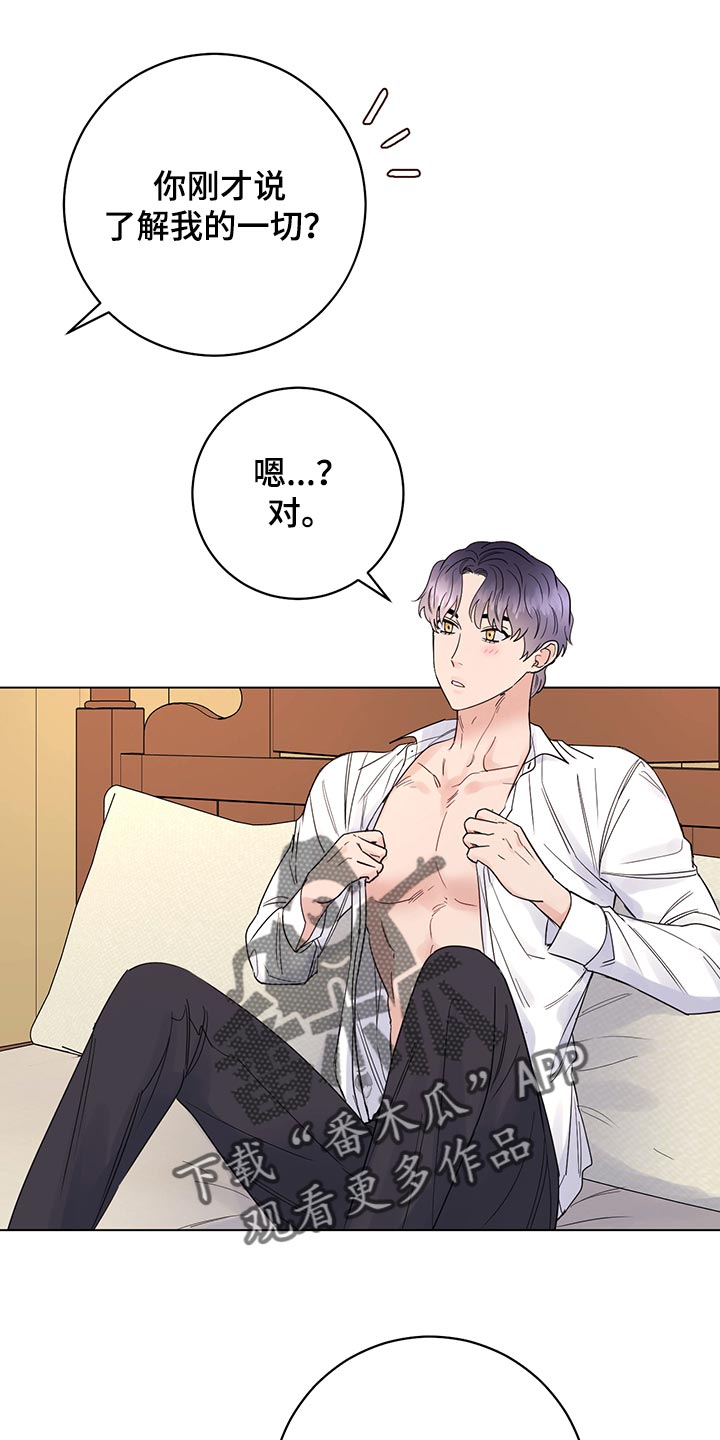 我成了主人的宠物漫画,第104章：【番外】并没什么不同1图