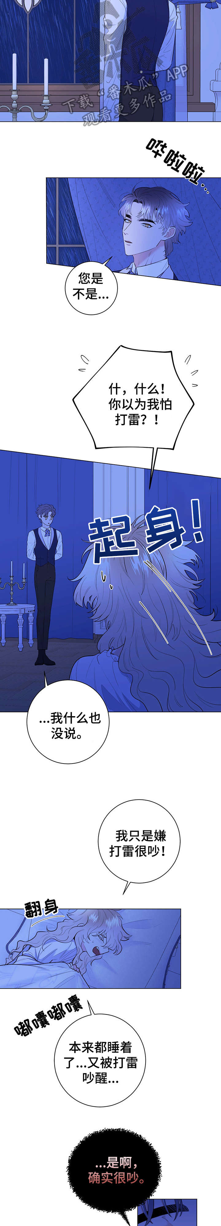 主人的排泄物就是奴的食物vk漫画,第15章：安慰2图