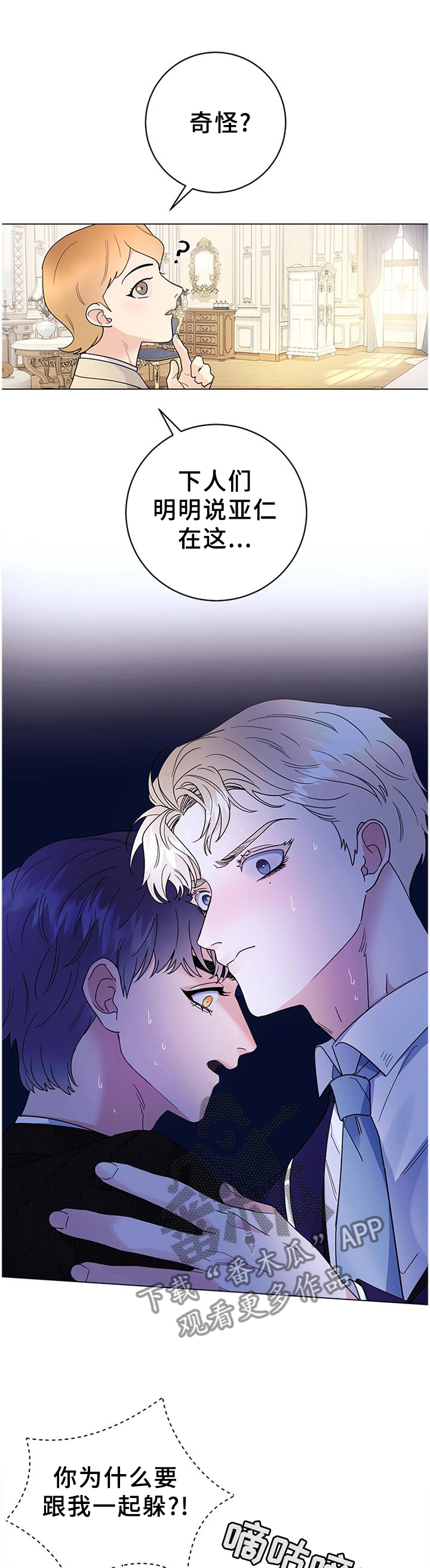 主人的宠物漫画完整版漫画,第36章：灵性的狗狗1图