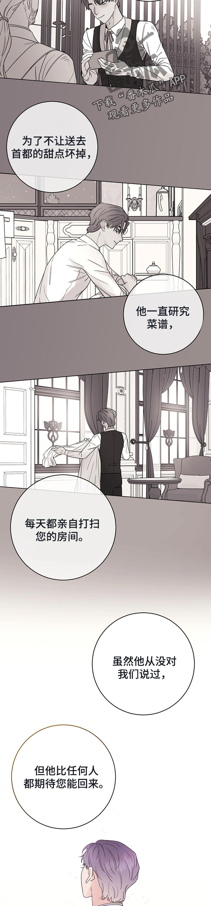 我成了主人的宠物漫画,第48章：撒谎5图