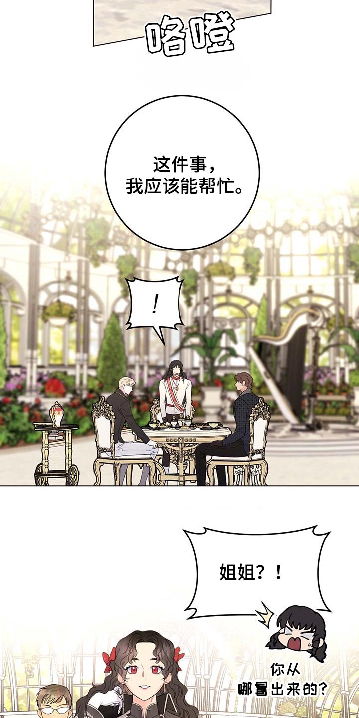 主人的排泄物就是奴的食物vk漫画,第91章：【第二季】发誓5图