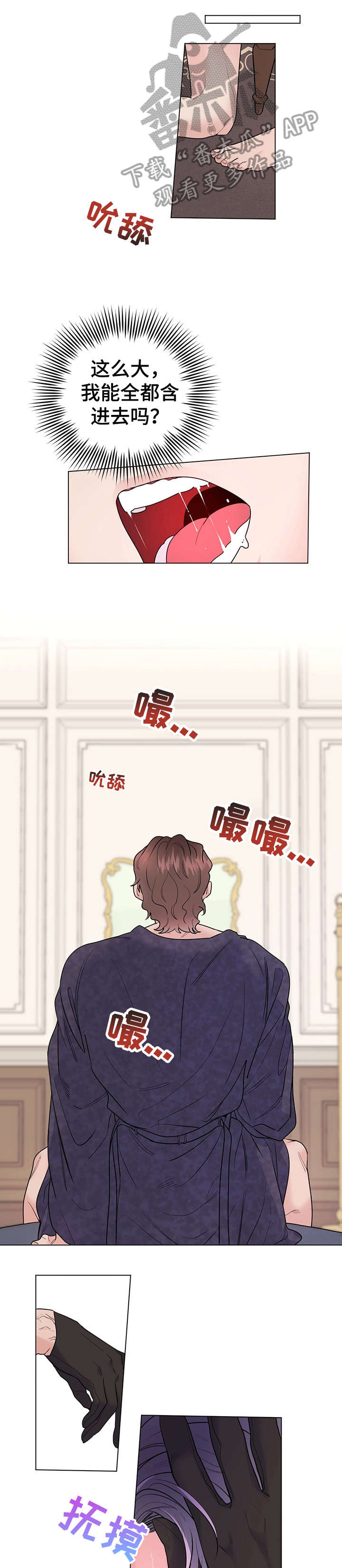 我成了主人的宠物漫画,第19章：休息1图