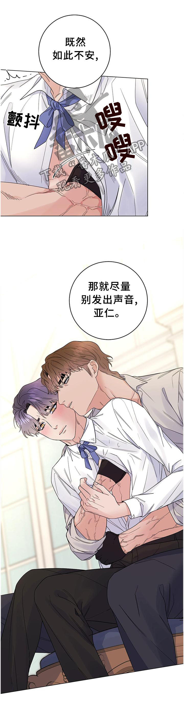 主人的宠物漫画完整版漫画,第42章：相爱的人3图