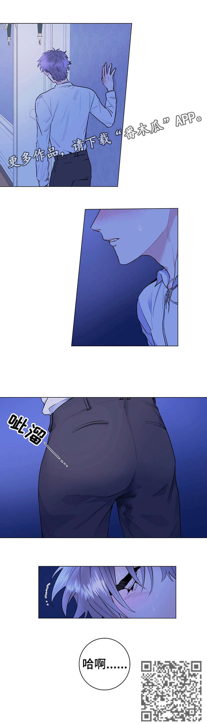 我成了主人的宠物漫画,第10章：基本素养5图