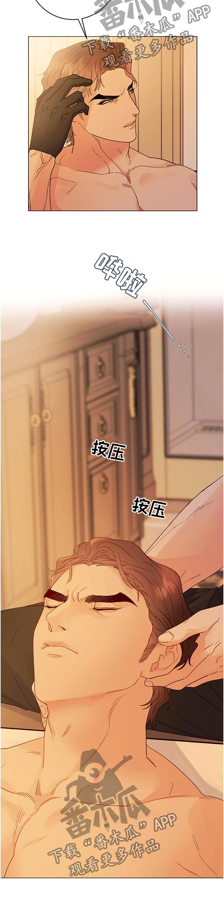 我成了主人的宠物漫画,第40章：血统的故事5图