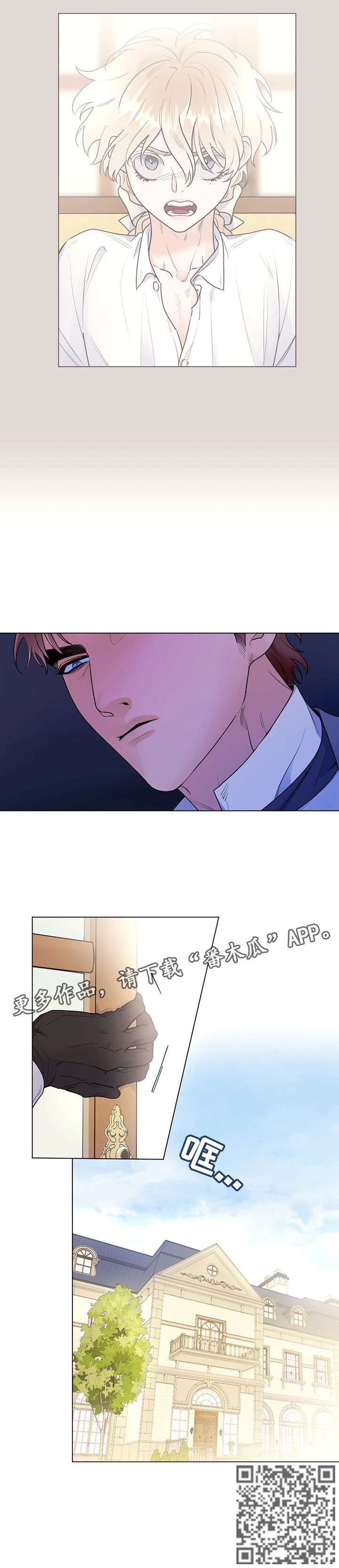 我成了主人的宠物漫画,第29章：回忆3图