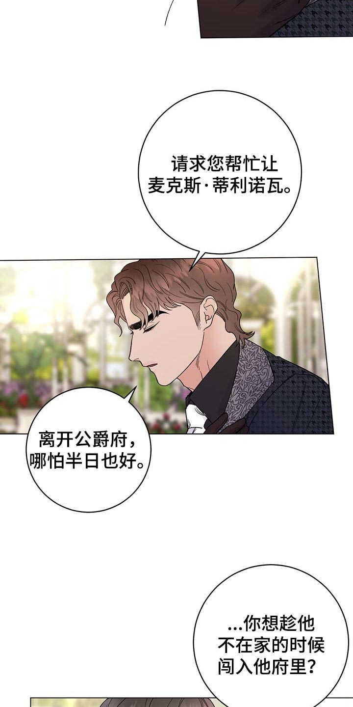 主人的排泄物就是奴的食物vk漫画,第91章：【第二季】发誓2图