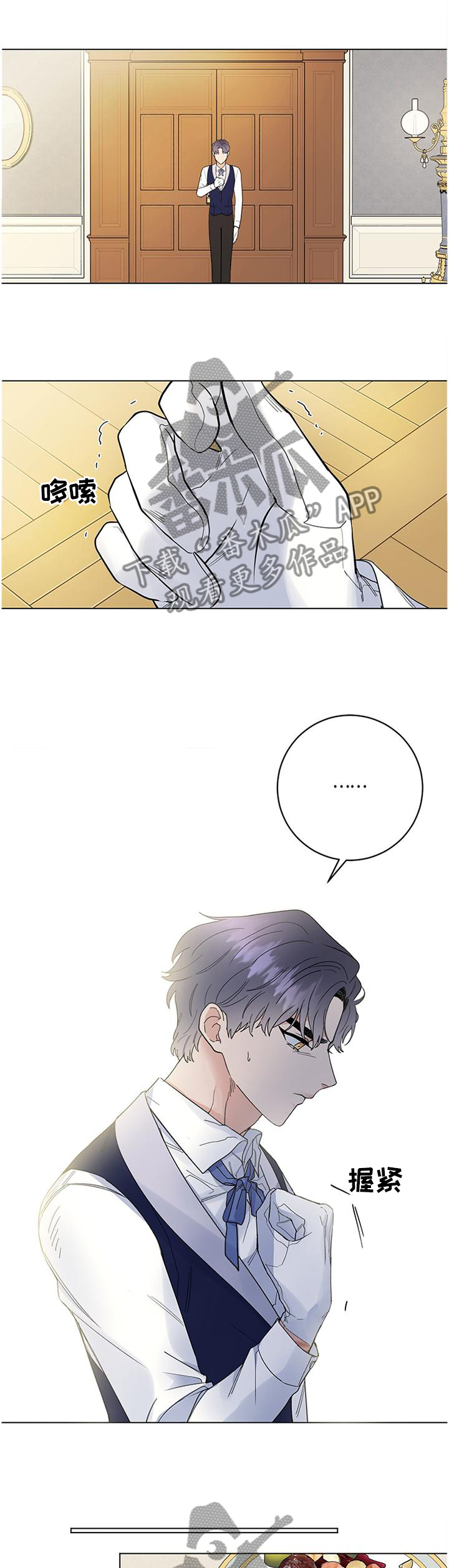 主人的排泄物就是奴的食物vk漫画,第38章：毫无波动5图
