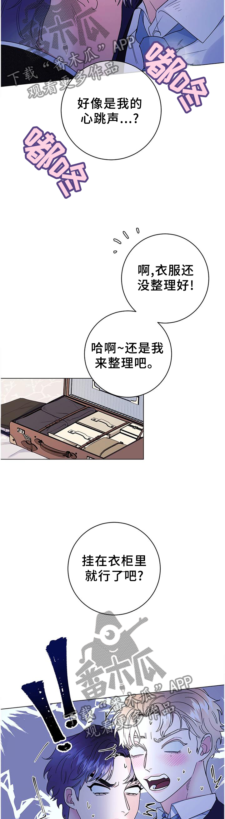 主人的宠物漫画完整版漫画,第36章：灵性的狗狗4图