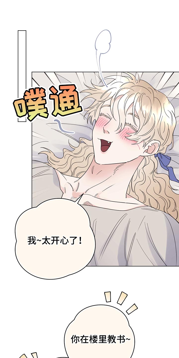 主人的排泄物就是奴的食物vk漫画,第107章：【番外】欢迎回家5图