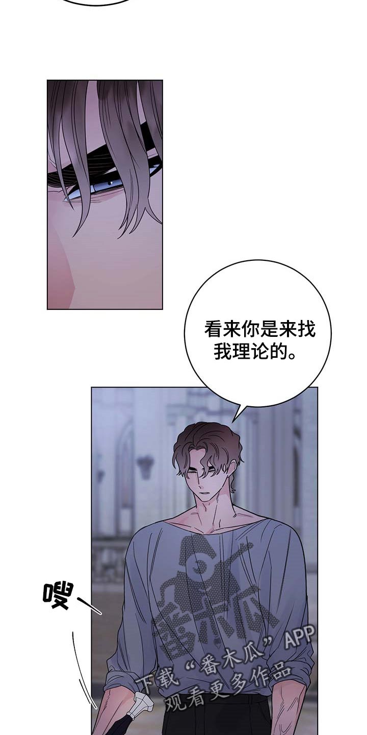 主人的宠物漫画完整版漫画,第81章：【第二季】还他自由3图