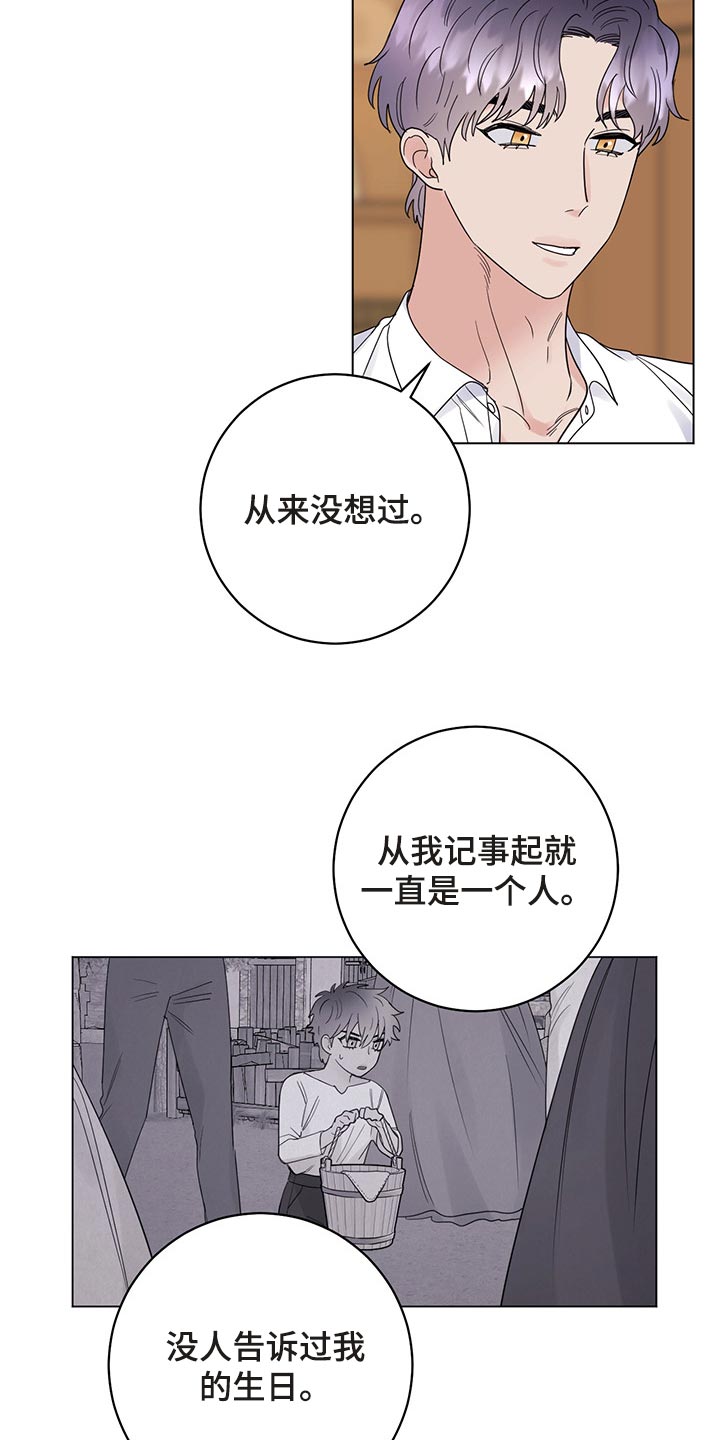 主人的排泄物就是奴的食物vk漫画,第103章：【番外】一起过生日3图