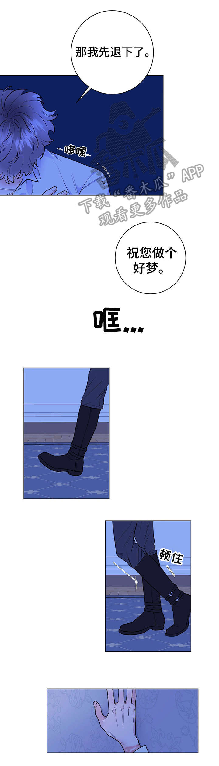 我成了主人的宠物漫画,第10章：基本素养4图