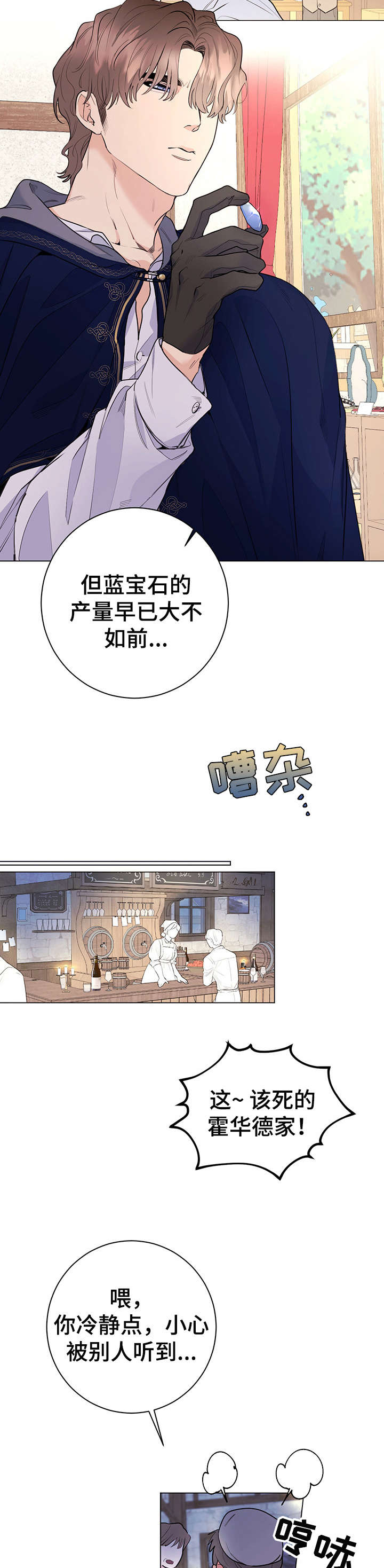 主人的宠物漫画完整版漫画,第14章：特点5图