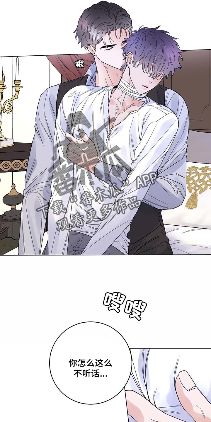 主人的宠物漫画完整版漫画,第93章：【第二季】我不是它的主人2图