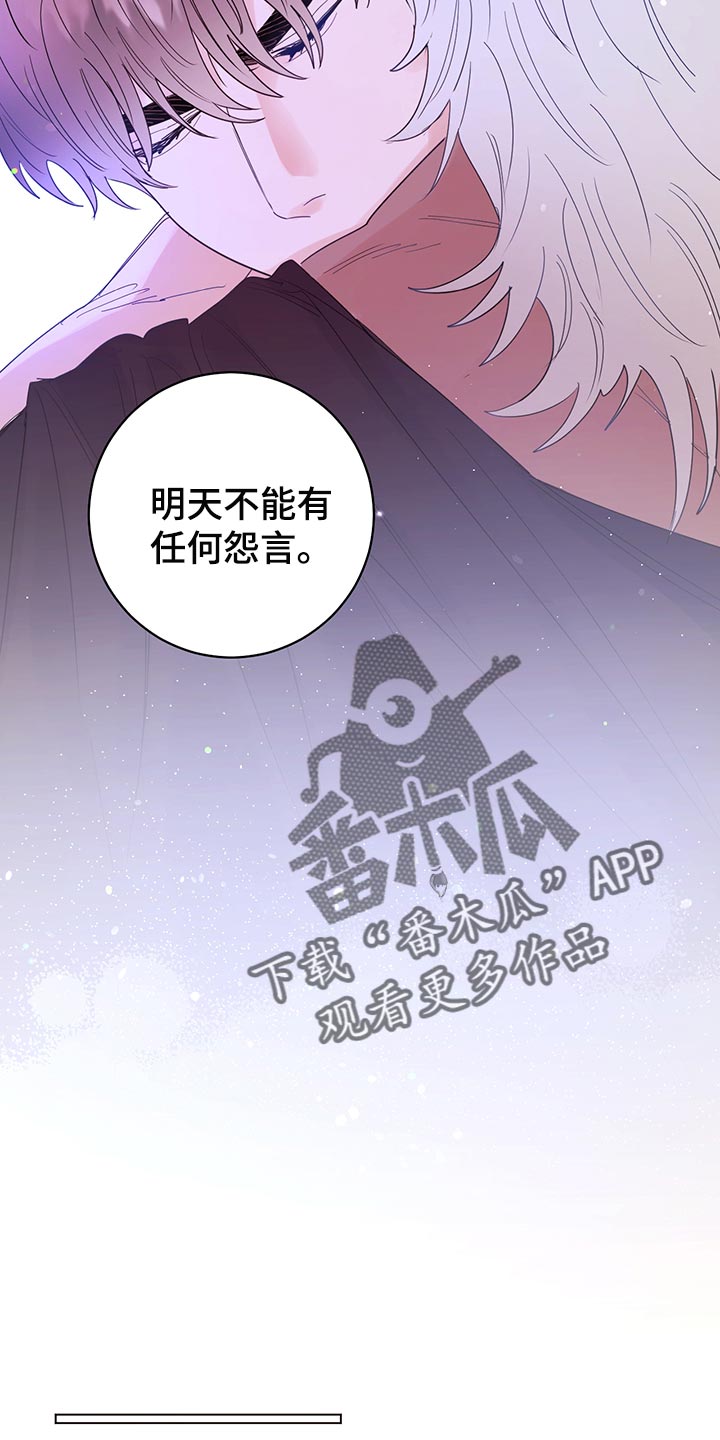 主人的排泄物就是奴的食物vk漫画,第113章：【番外】旅行（完结）5图