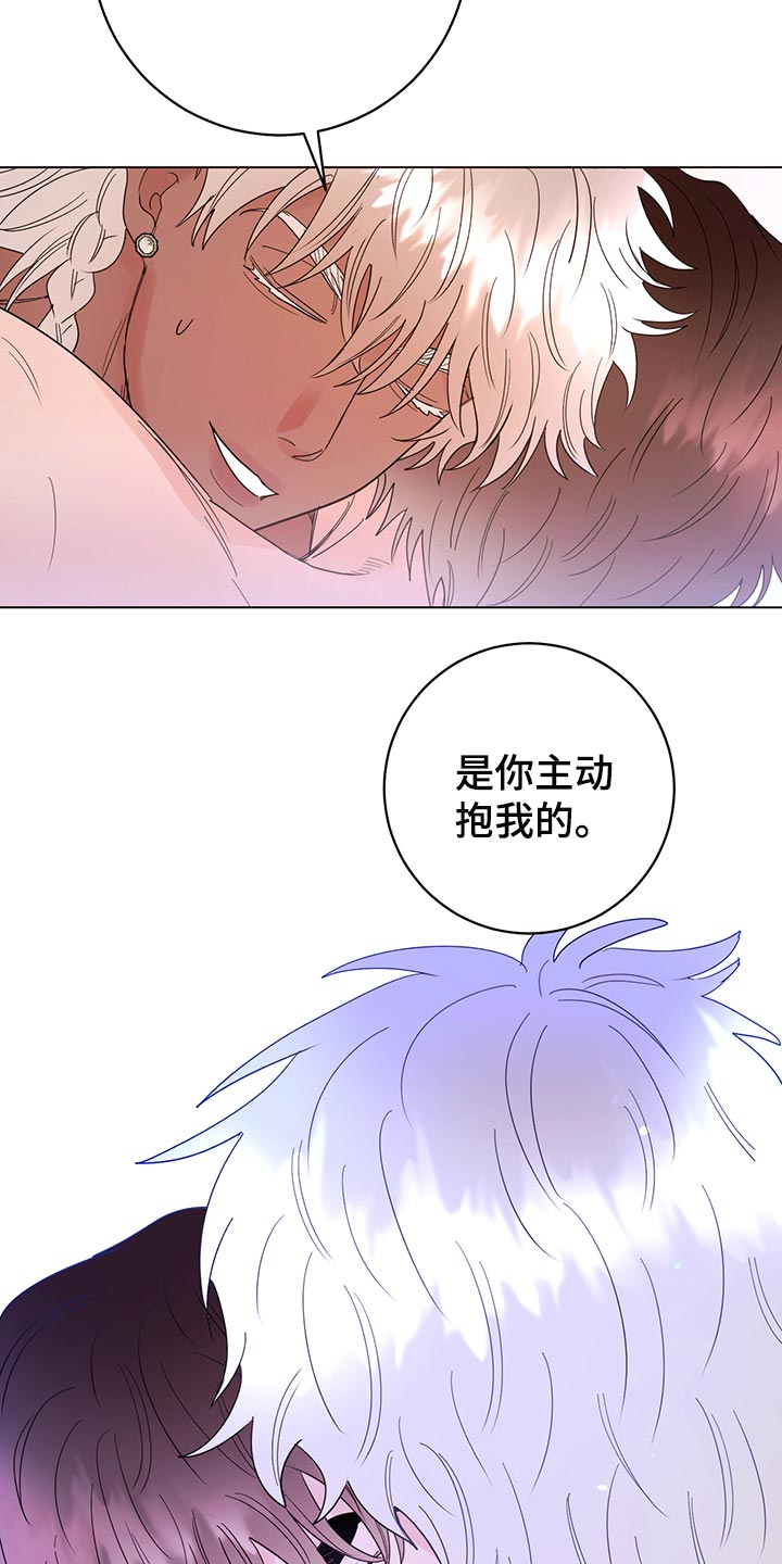 主人的排泄物就是奴的食物vk漫画,第113章：【番外】旅行（完结）4图