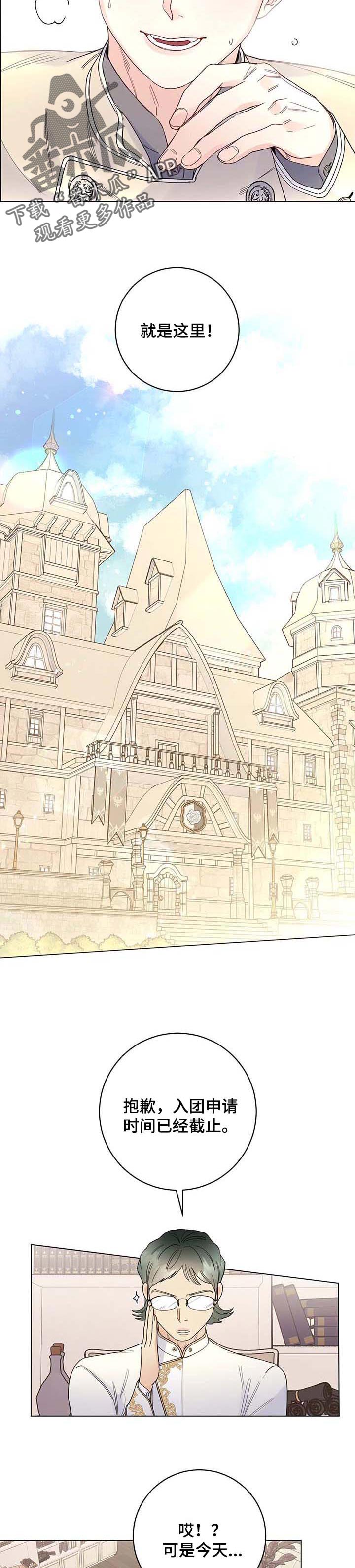 主人的排泄物就是奴的食物vk漫画,第70章：【第二季】期待今后的表现2图