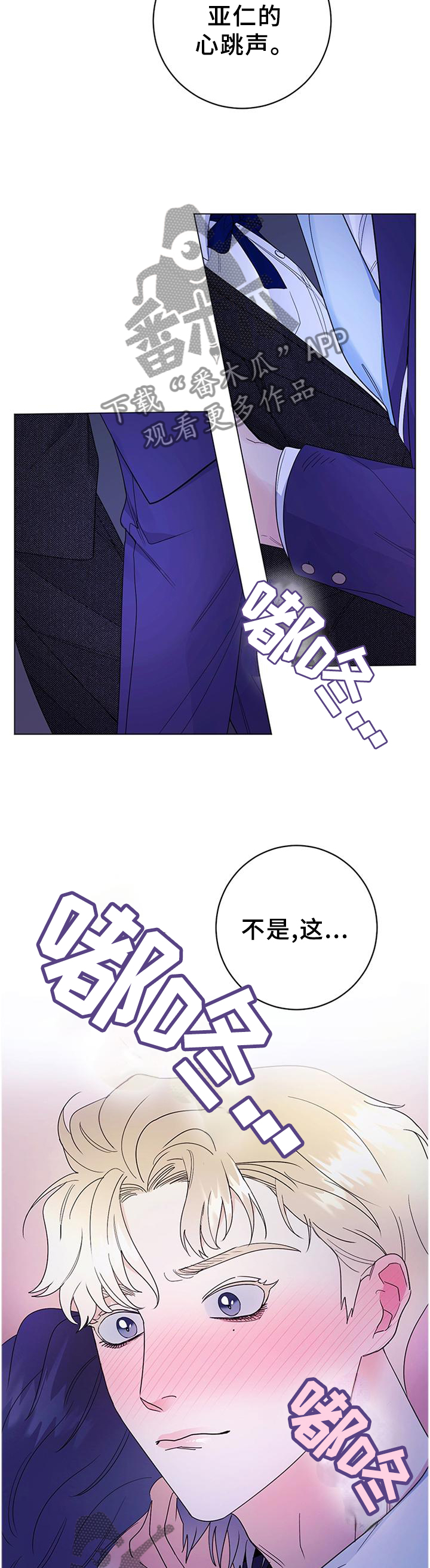 主人的宠物漫画完整版漫画,第36章：灵性的狗狗3图