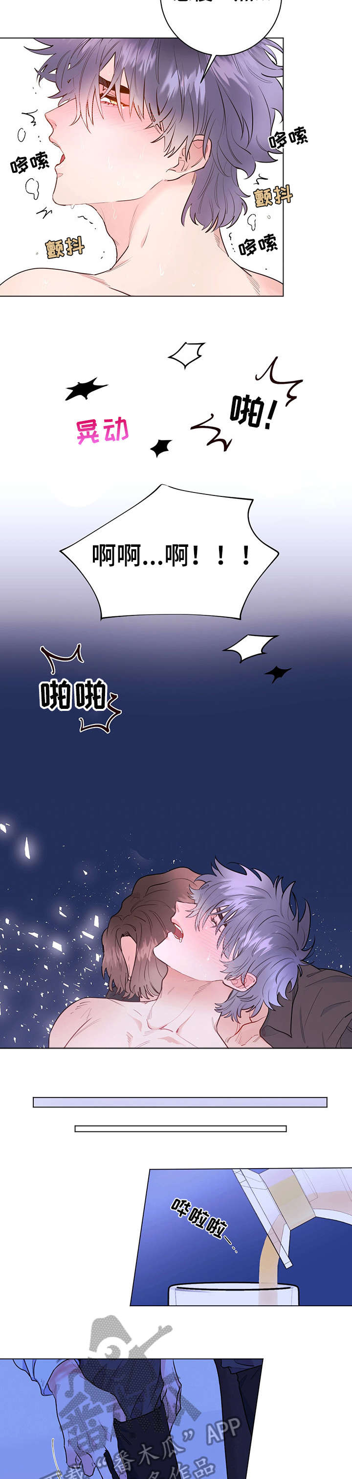 我成了主人的宠物漫画,第10章：基本素养2图