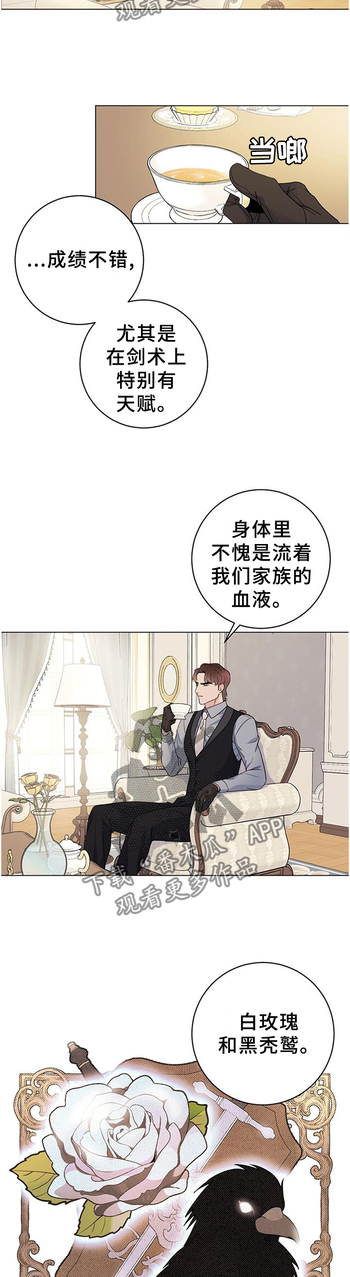 我成了主人的宠物漫画,第34章：贵族5图