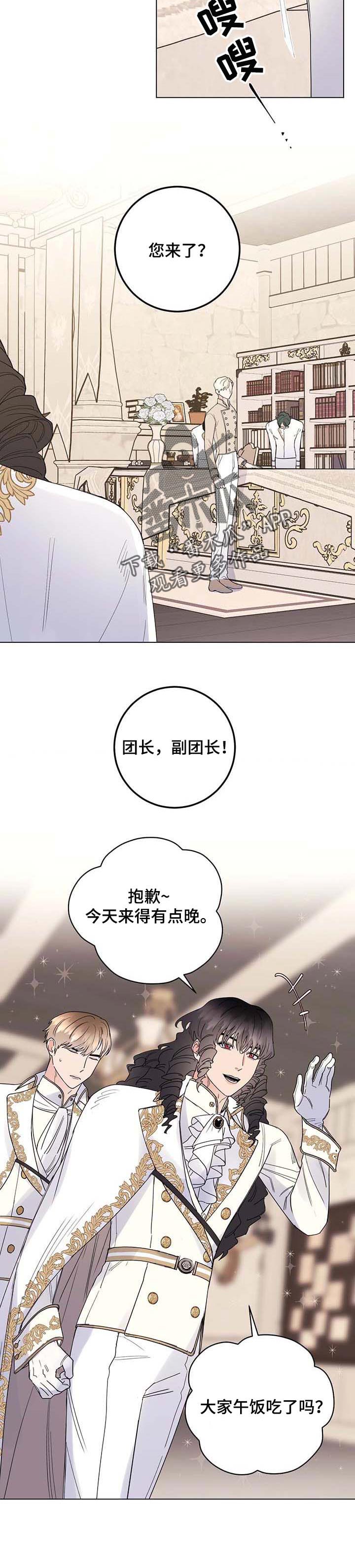 主人的排泄物就是奴的食物vk漫画,第70章：【第二季】期待今后的表现4图