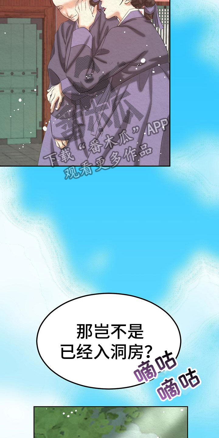第13章：昨晚怎么样3