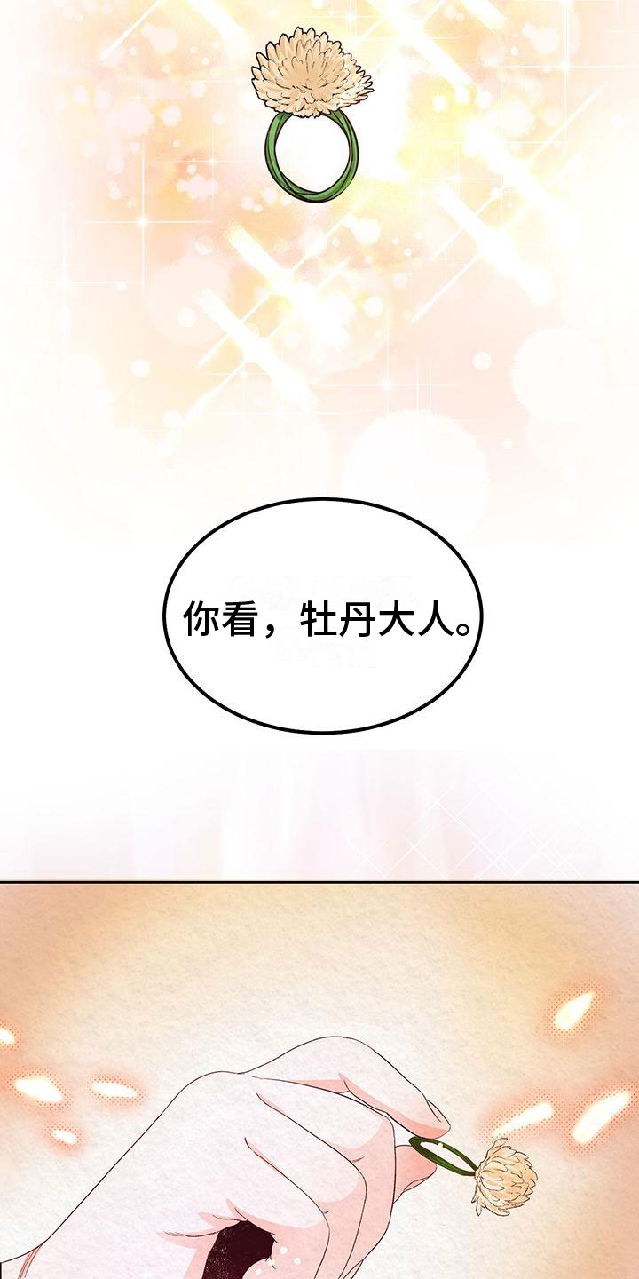 花与蝶在线直播漫画,第4章：取消婚约3图