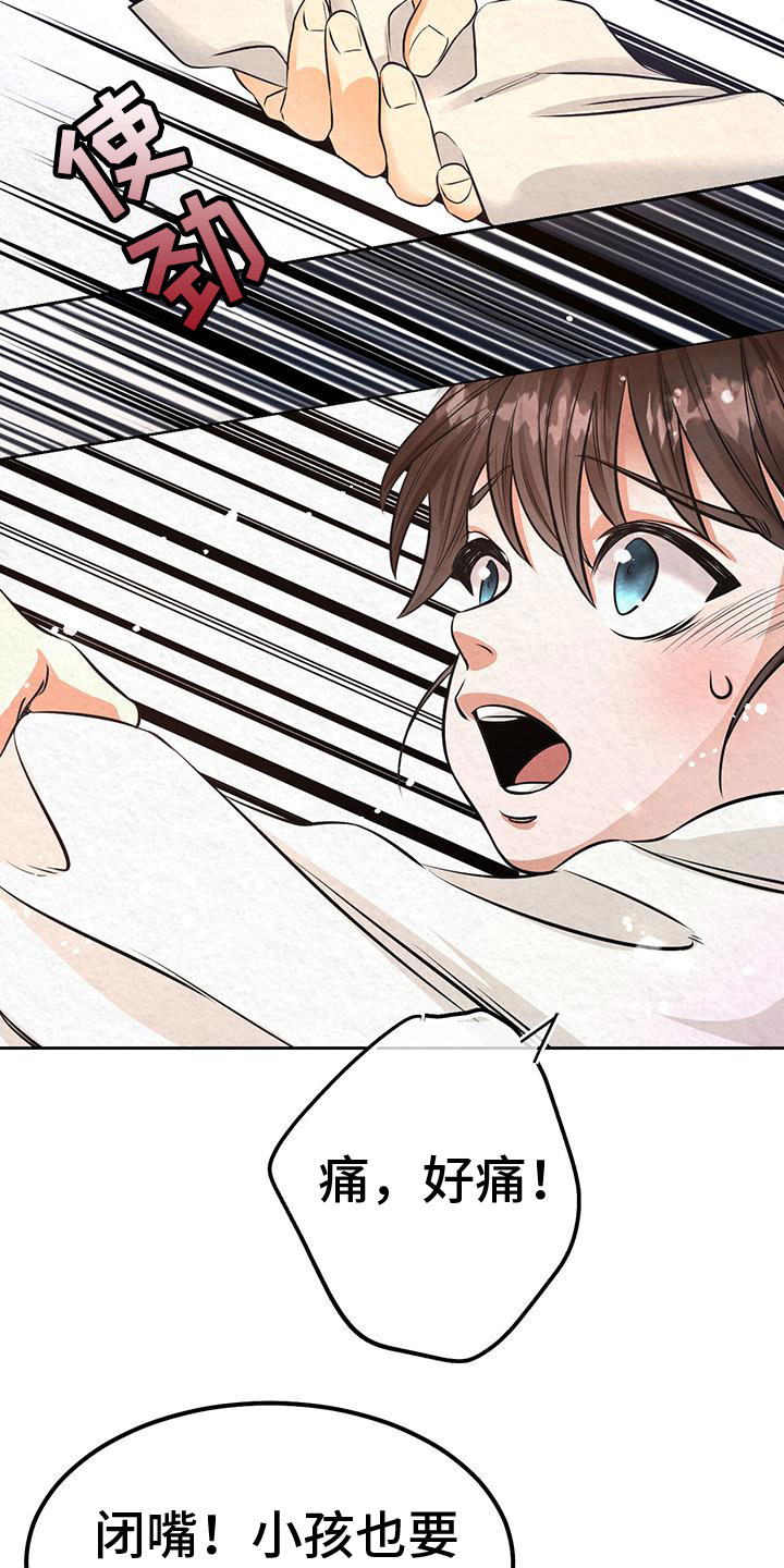 花与蝶幼儿简笔画漫画,第2章：初遇5图