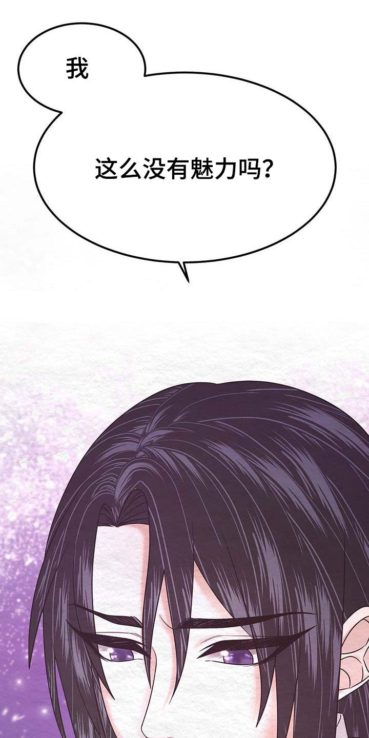 花与蝶幼儿简笔画漫画,第25章：试探1图