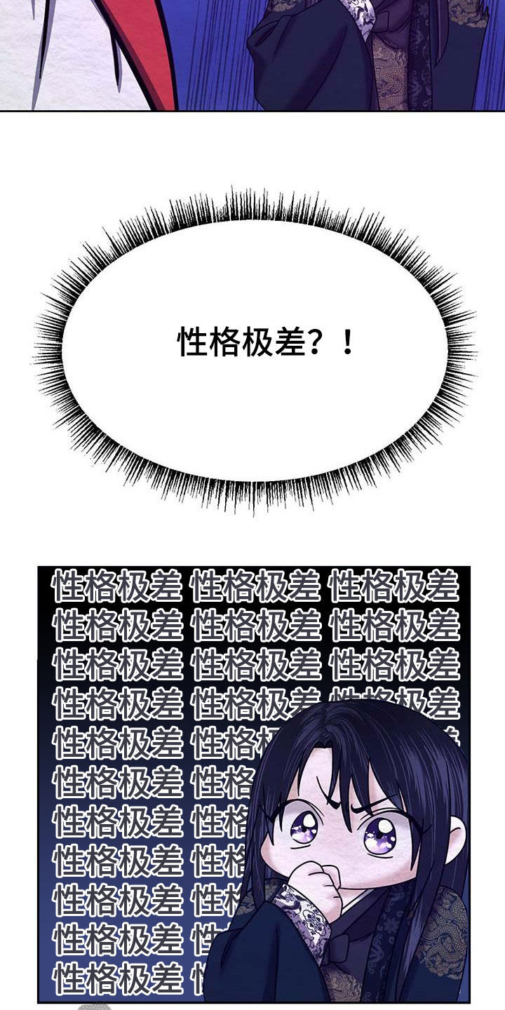 花与蝶幼儿简笔画漫画,第25章：试探4图