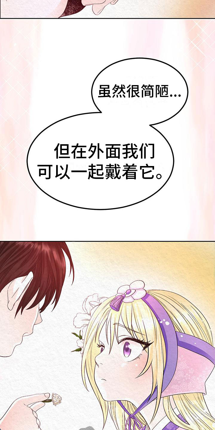 花与蝶在线直播漫画,第4章：取消婚约4图