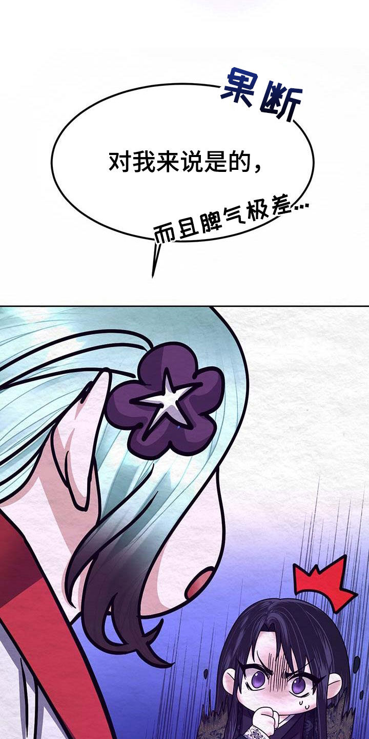 花与蝶幼儿简笔画漫画,第25章：试探3图