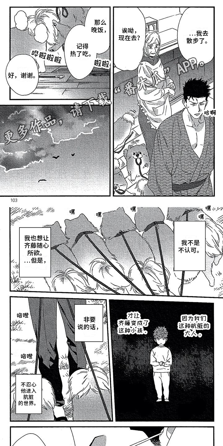 第30章：不妙0
