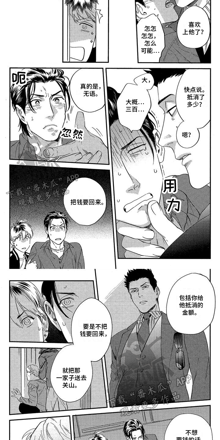 第10章：选择3
