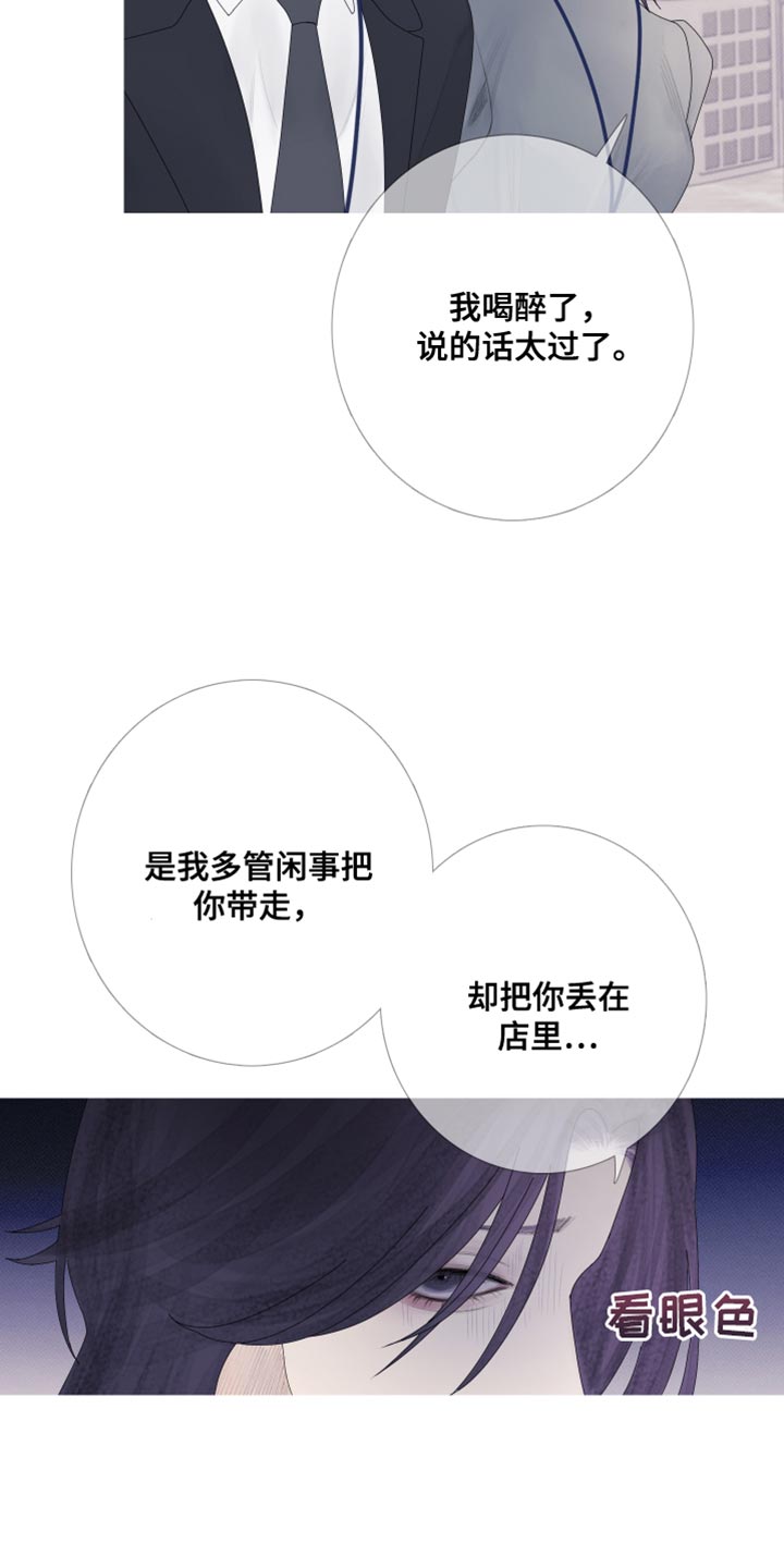 第57章：【第二季】闯祸了2