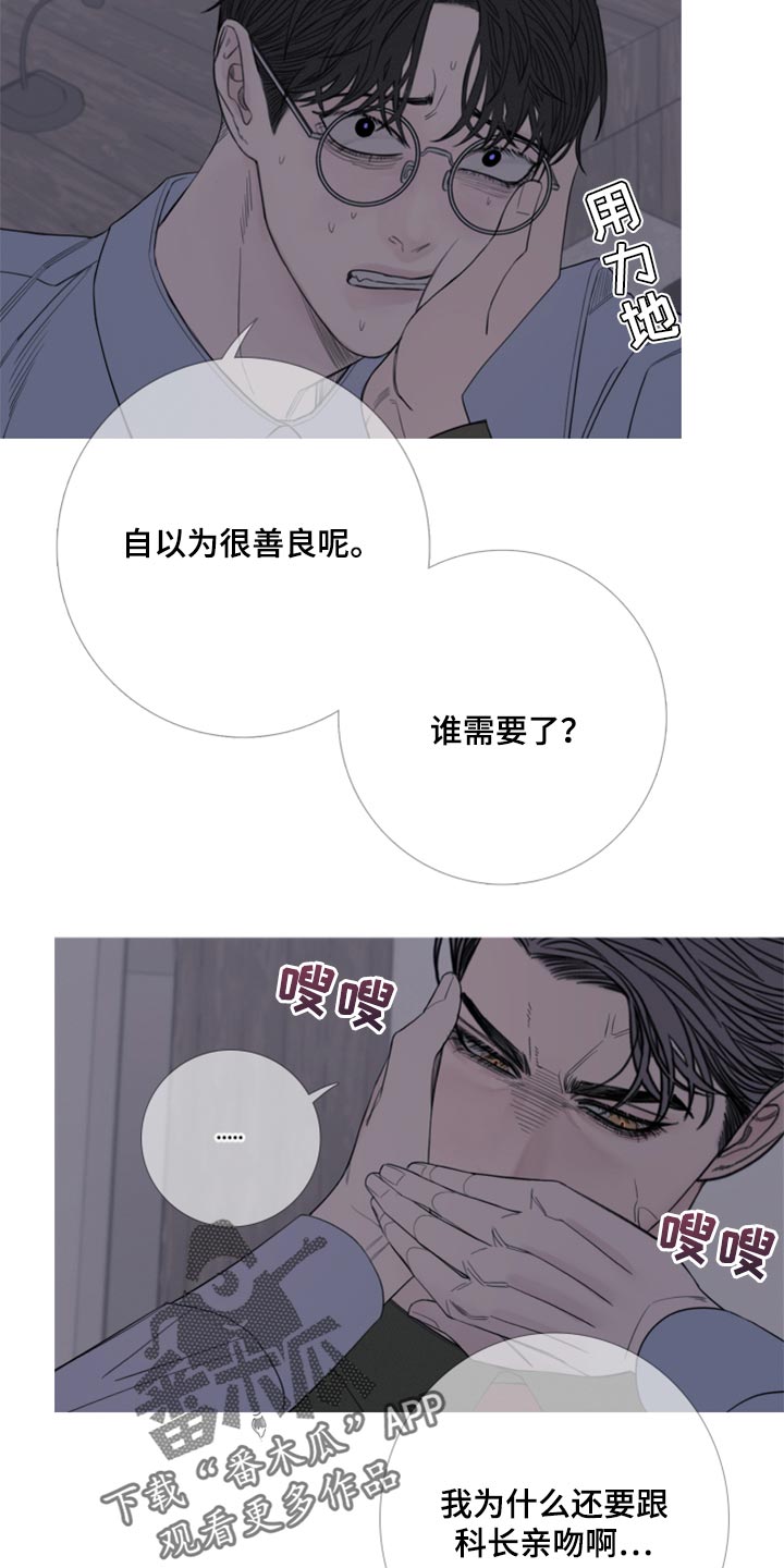 第46章：清醒2