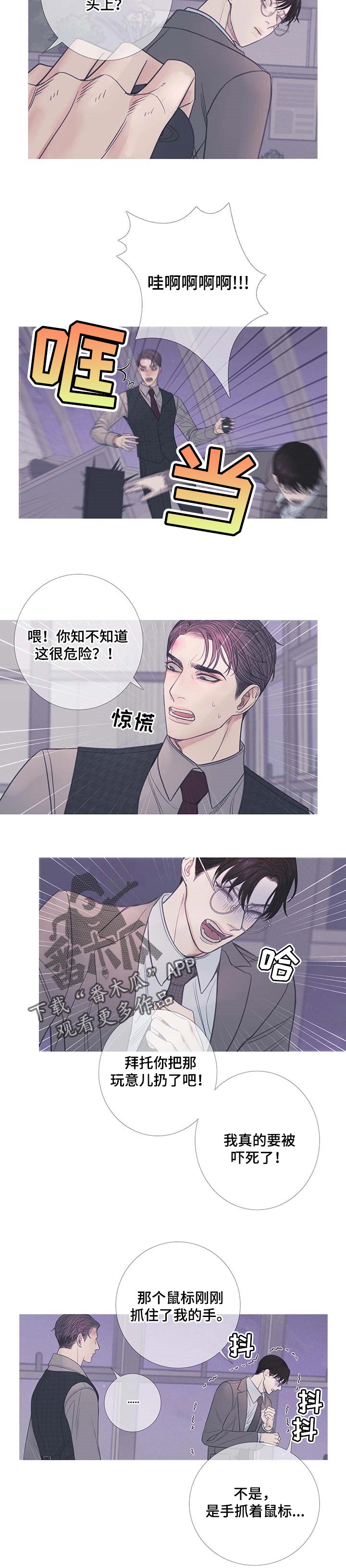 第18章：害怕4