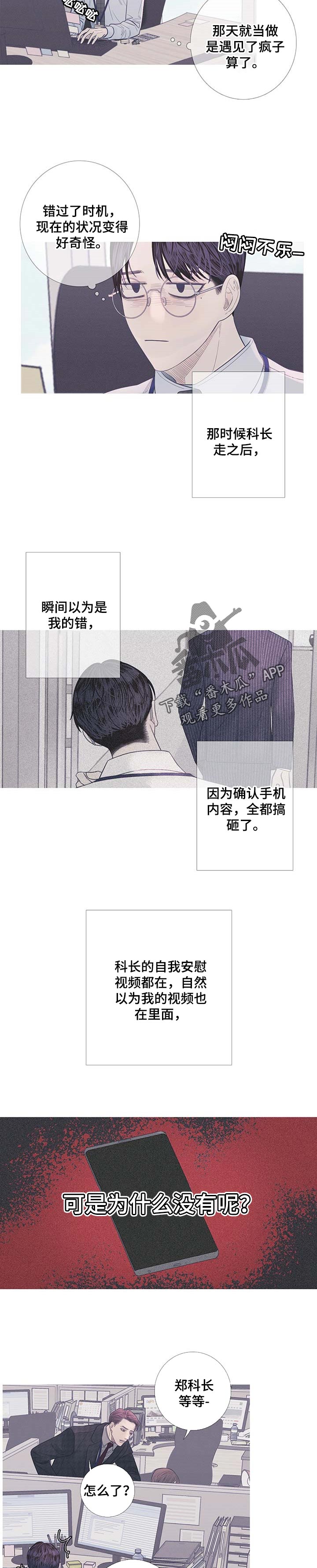 第15章：思绪复杂3