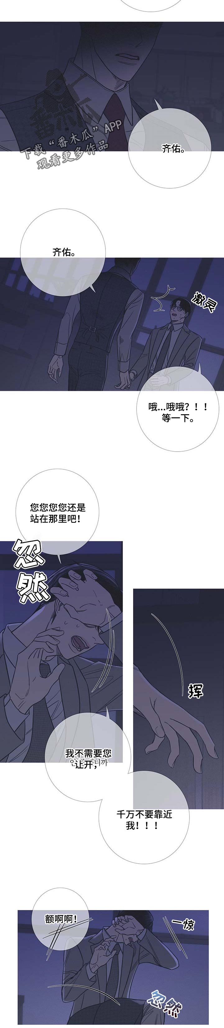 第20章：氛围不对劲4