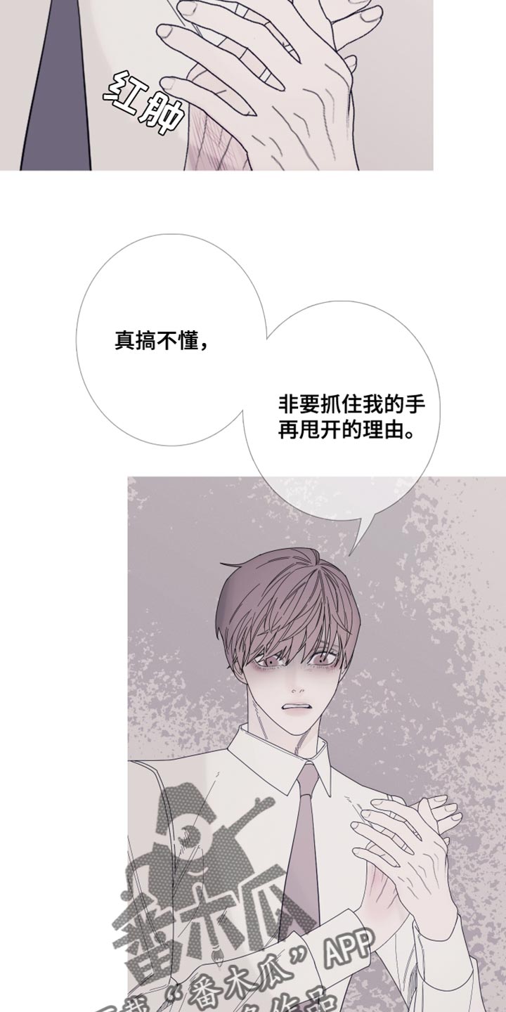 第66章：【第二季】打起精神来2