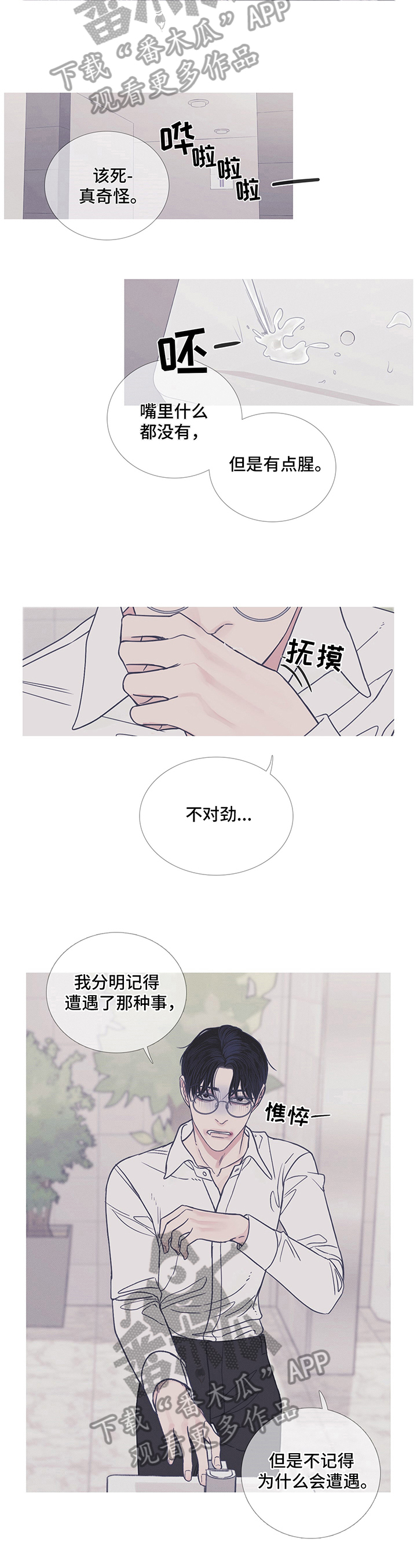 第10章：功亏一篑1