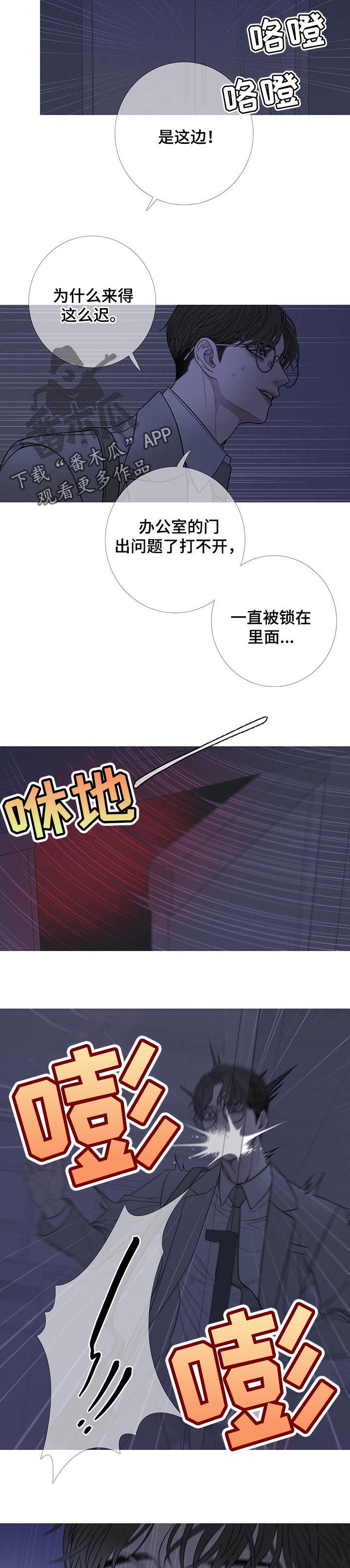 第24章：见鬼3