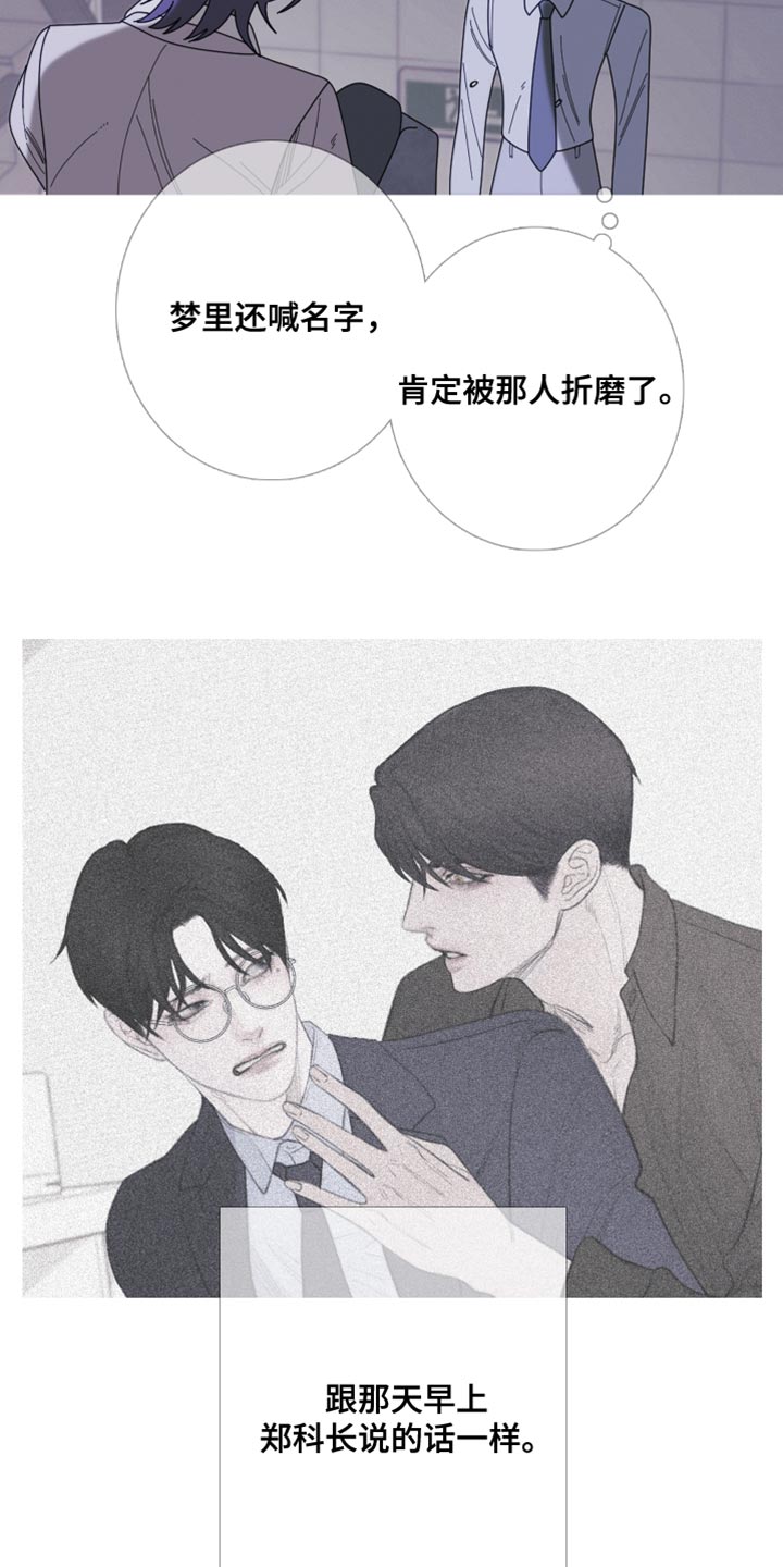 第68章：【第二季】还没想起来？4