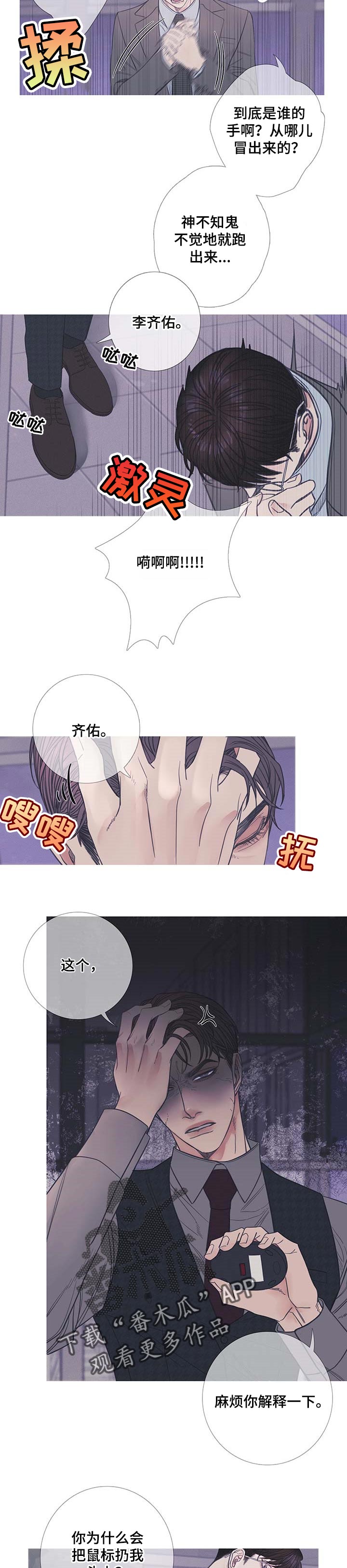 第18章：害怕3